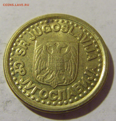 10 пара 1996 Югославия №1 20.10.22 22:00 М - CIMG4671.JPG