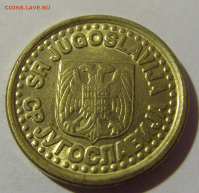 10 пара 1997 Югославия №2 20.10.22 22:00 М - CIMG4687.JPG