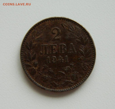 Болгария 2 лева 1941 г. (Железо) до 19.10.22 - DSCN2780.JPG