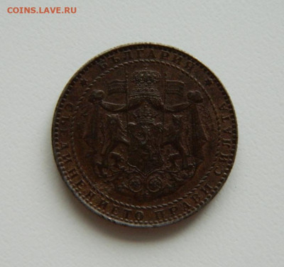 Болгария 2 лева 1941 г. (Железо) до 19.10.22 - DSCN2781.JPG