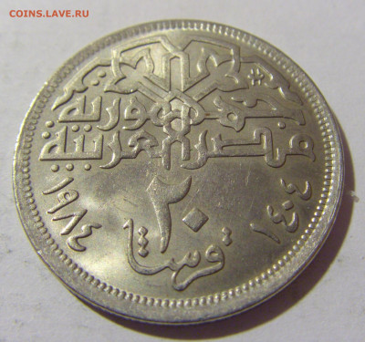 20 пиастров 1984 Египет №1 20.10.22 22:00 М - CIMG4717.JPG