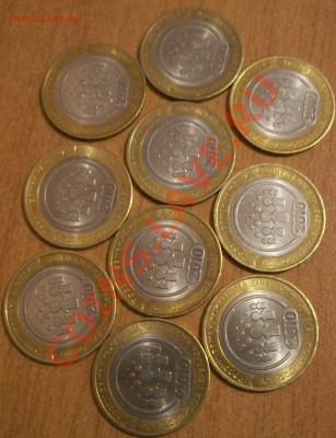 Продажа юбилейных 10-к РФ 2010 года! - 000_0003.JPG