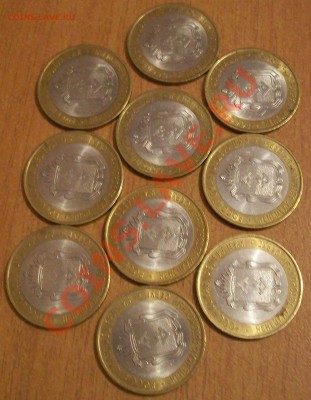 Продажа юбилейных 10-к РФ 2010 года! - 000_0004.JPG