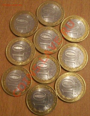Продажа юбилейных 10-к РФ 2010 года! - 000_0006.JPG