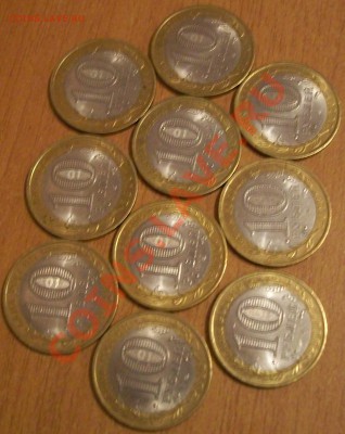 Продажа юбилейных 10-к РФ 2010 года! - 000_0007.JPG