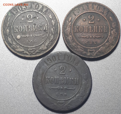 2 коп, 2 копейки, 3 копейки, 5 копеек + бонус. До 18.10.22 - 20221014_174324