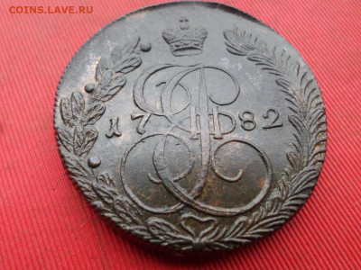 5 копеек 1782 г. КМ до 16.10.2022 г. в 22.00 - SAM_5601.JPG