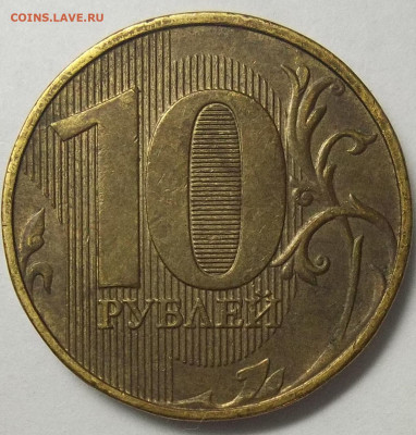 1 руб. 2020 ММД ЖИРНЫЙ РАСКОЛ АВЕРСА+БОНУСЫ 18.10.22. 22:00 - 100_5752.JPG