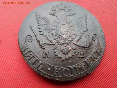 5 копеек 1782 г. КМ до 16.10.2022 г. в 22.00 - SAM_5607.JPG