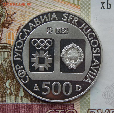 500 динаров 1984г. Югославия. Лыжи - DSCN8450.JPG