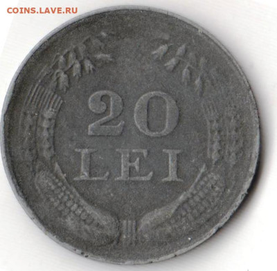 РУМЫНИЯ 20 лей 1943 г. до 21.10.22 г. в 23.00 - 073