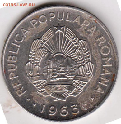 РУМЫНИЯ 1 лей 1963 г. до 21.10.22 г. в 23.00 - 040