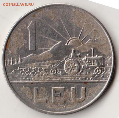 РУМЫНИЯ 1 лей 1963 г. до 21.10.22 г. в 23.00 - 074