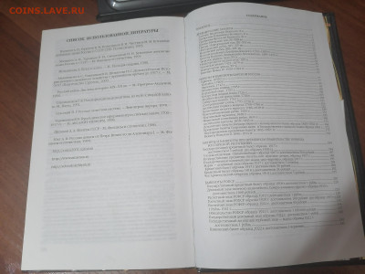 Книга Монеты и банкноты России до 20.10 22:00 мск - IMG_20220114_200609