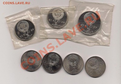 1р,5рЮбилейка СССР,в запайке и АНЦ 1983-90до4.12 в22.00мск - 11111111111