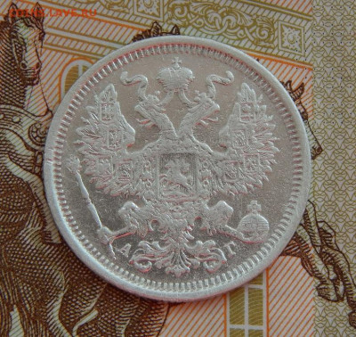 20 копеек 1887 г. СПБ АГ. Александр III. - DSCN8478.JPG