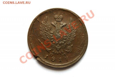 2 коп. 1817 г. ЕМ НМ  до 02.12.11 в 22.00 мв - DSC00614.1