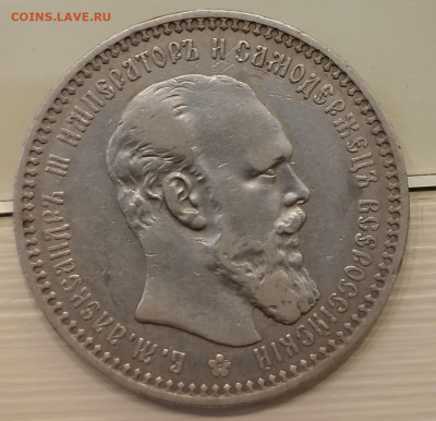 РУБЛЬ 1894 и 1893 годов на оценку - IMG_20221015_113425