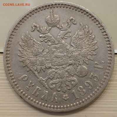 РУБЛЬ 1894 и 1893 годов на оценку - IMG_20221015_113418