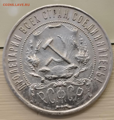 1 РУБЛЬ 1922 года на оценку - IMG_20221015_113204