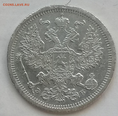 20 коп 1907 до 16 10 - IMG_20221015_174918