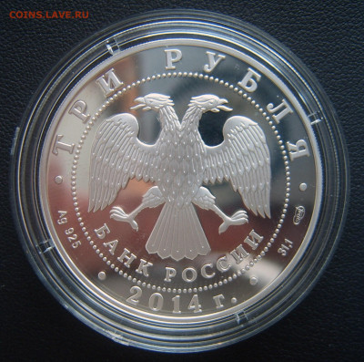 3 руб 2014 Сергий Радонежский и 3 руб 1993 Футболисты - 3р 2014 Сергий Радонежский-3