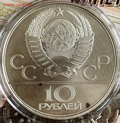 10 р 1980 Гонки на оленях О-80 до 20.10.22 22:00 мск - 9E287EF2-C1A7-4B60-BA84-9F7FC77F1BA0