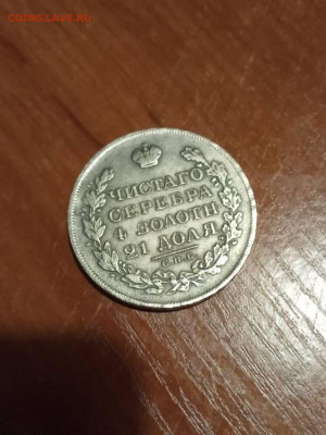 1 руб 1810 г - руб