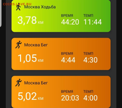 Кто-нибудь бегает? - Screenshot_20221015-150219_Connect