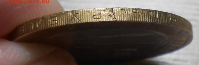 10 руб 2009 г. Выборг СПМД (трещина заготовки) оценка - 4.JPG