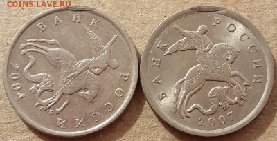 5 копеек "заусенец" 2 монеты монеты до 17.10.22г. - IMG_20221015_143330