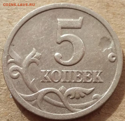 5 копеек засорение штемпеля до 17.10.22г. - IMG_20221015_143057