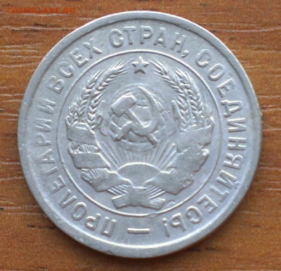 20 копеек 1933г до 20.10.22г в 22:00 по мск - IMAG4980_1