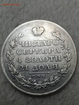 Рубль 1829    -18.10.22 - IMG-0590930cf86812bf2bf912669dcc48a6-V