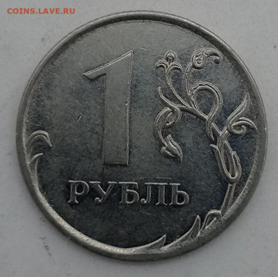 1руб.2010г.2шт.шт? - IMG_20221015_172714