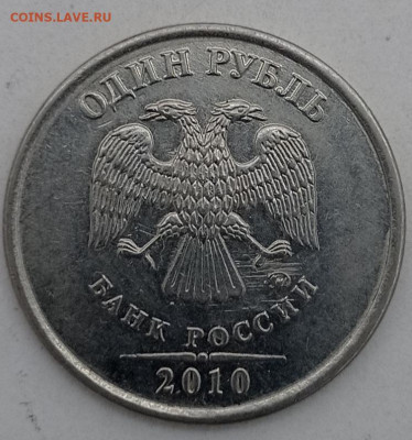 1руб.2010г.2шт.шт? - IMG_20221015_172757