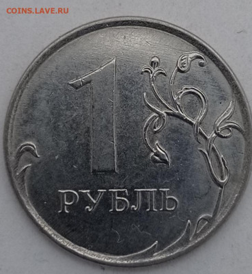 1руб.2019г.В1или В2? - IMG_20221015_173914