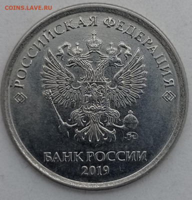 1руб.2019г.В1или В2? - IMG_20221015_174237