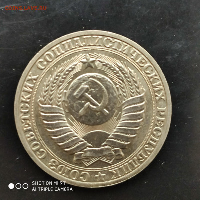 1 рубль годовик 1989 г. до 21.10.22 г. до 22.00 - 1665847112982