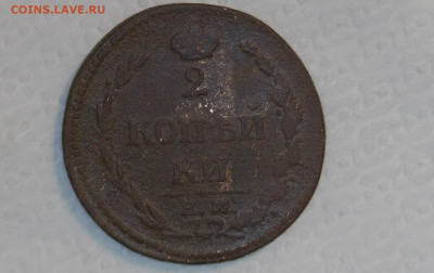 2 коп 1810 нм - 20221015-203557-152