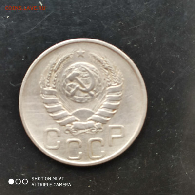 20 копеек 1945 г. до 20.10.22 г. до 22.00 - 1665855191510