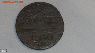 1 коп 1800 - 20221015-205528-613
