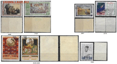 Марки СССР. Подборка марок 50-х годов №6 (гаш) - Марки 50-х. Подборка 6