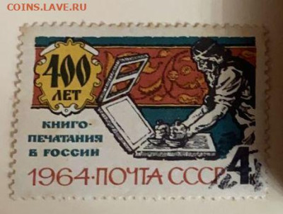 Марки на оценку - 1