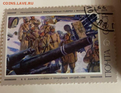 Марки на оценку - 6