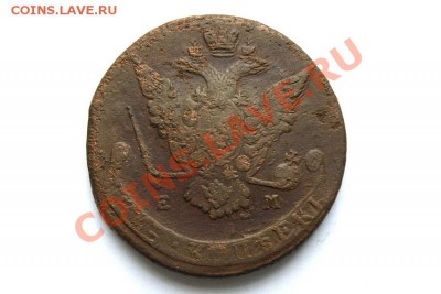 5 коп. 1772 г. ЕМ до 02.12.11. в 22.00 мв - DSC00708.1