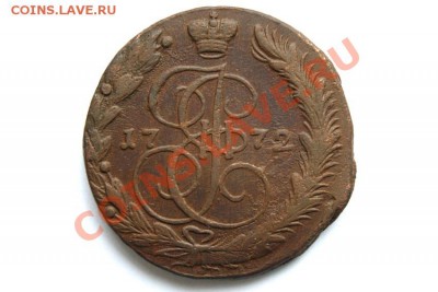 5 коп. 1772 г. ЕМ до 02.12.11. в 22.00 мв - DSC00703.1