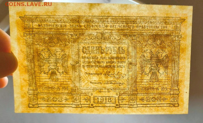 1 рубль 1918 Сибирь Отличный  до 20,10,2022 22 00 по МСК - IMG20221015200513
