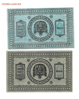 5 руб 1918 Сибирь 2 шт разный цвет до 20,10,2022 22 00 по МС - Scan2022-10-15_170143