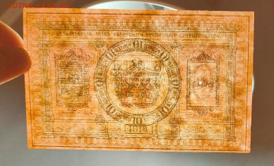 10 рублей Сибирь без перегиба тонкая 20,10,2022 22 00 по МСК - IMG20221015200551